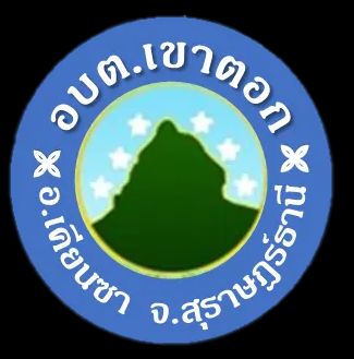 โลโก้ อบต.เขาตอก